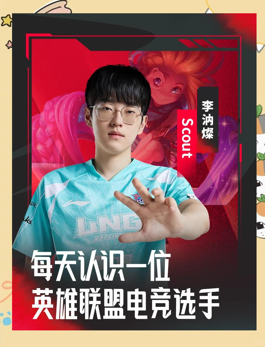 包含Scout在美国队比赛中战术调整，比分优势明显引发热议！的词条