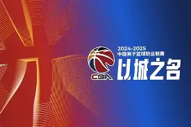 九游体育-cba年轻球员排名